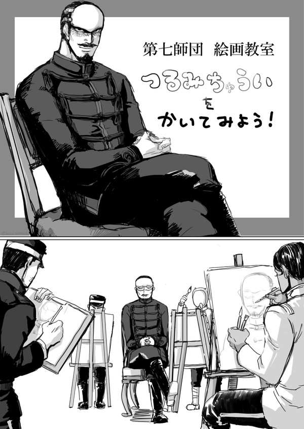 （第七師団）　絵画教室
