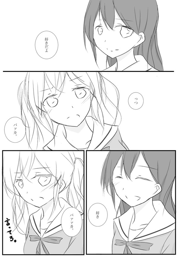 たえありさん漫画