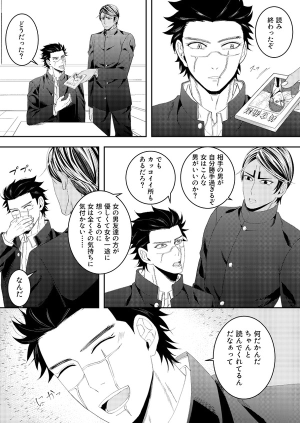 鯉杉LOG