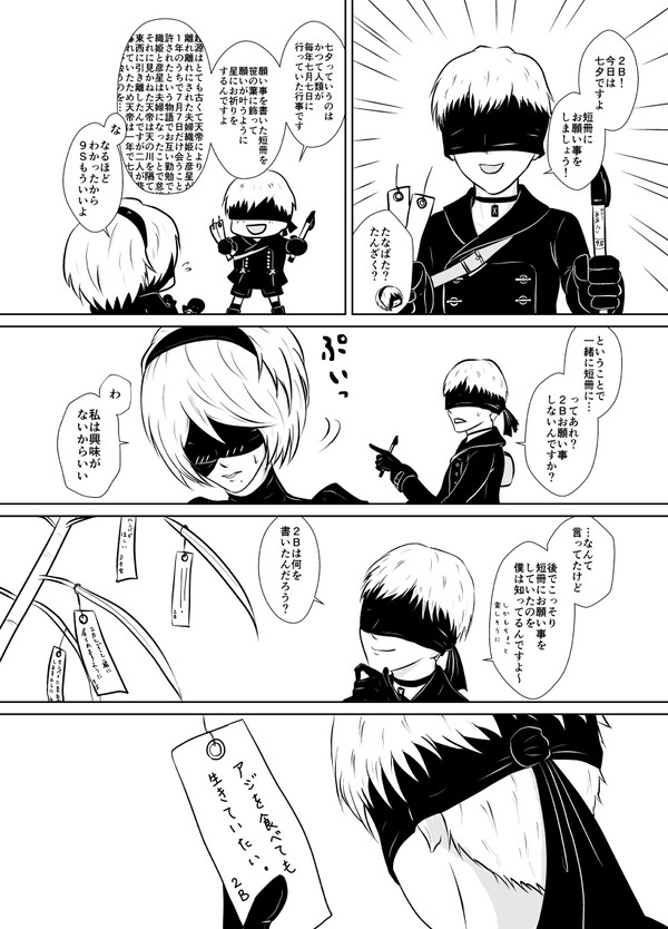 オートマタワンドロ