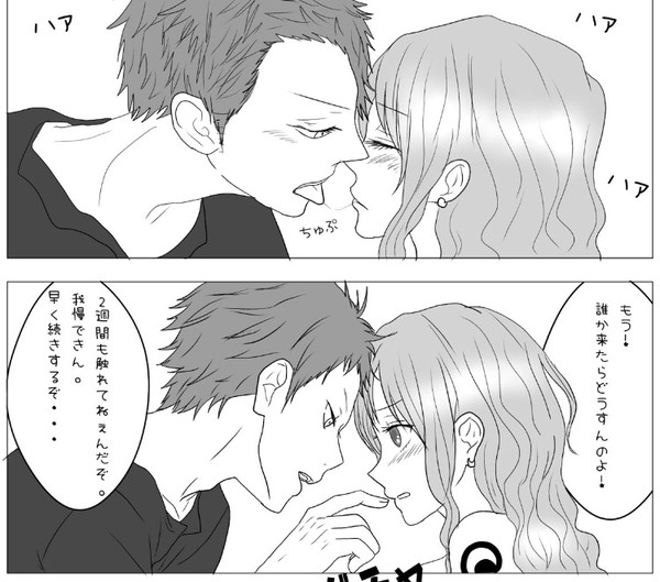 ゾロナミ漫画「イチャつく場所は考えましょう」