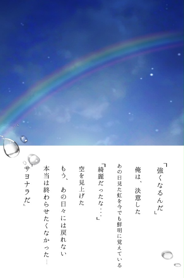 ◀︎ランマ君    友牙君▶