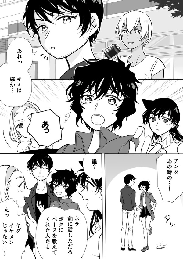 憧れのお兄さん - 1/4
