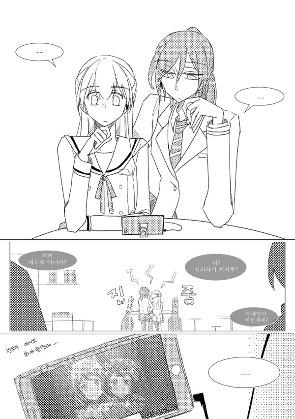 かおちさ漫画②