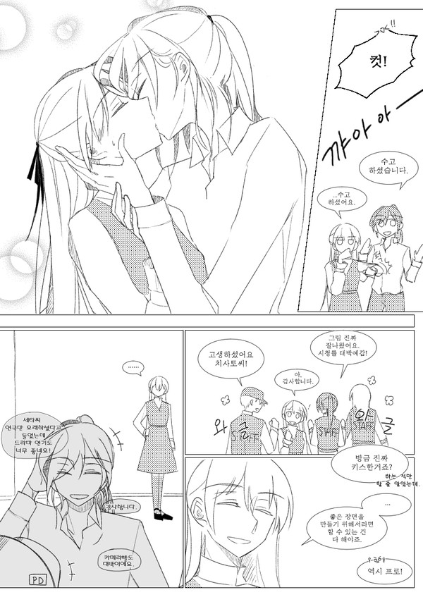かおちさ漫画③