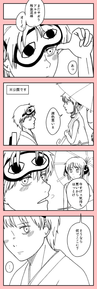 夏風邪