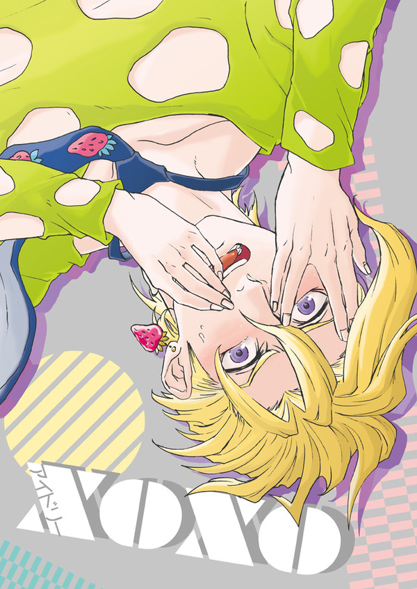 ギャンパラ10の新刊です
