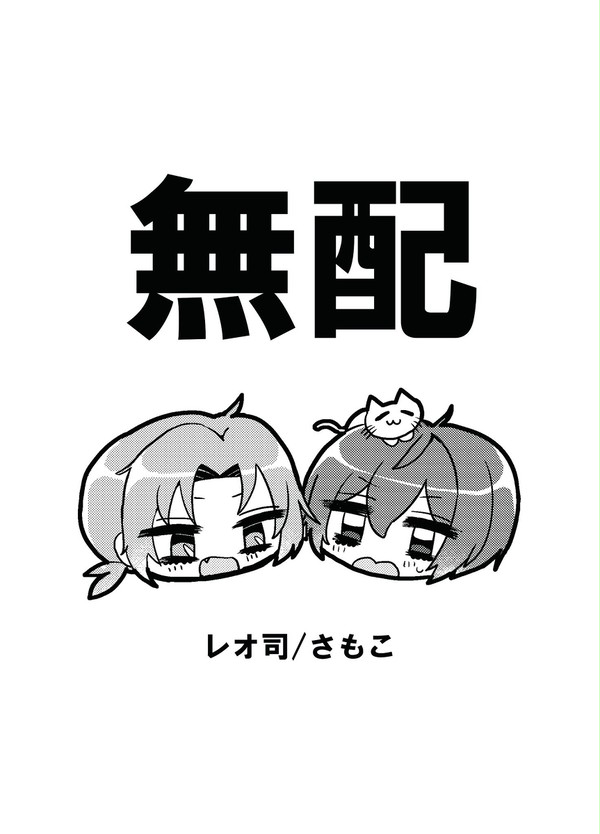 9/17ブリデ無配