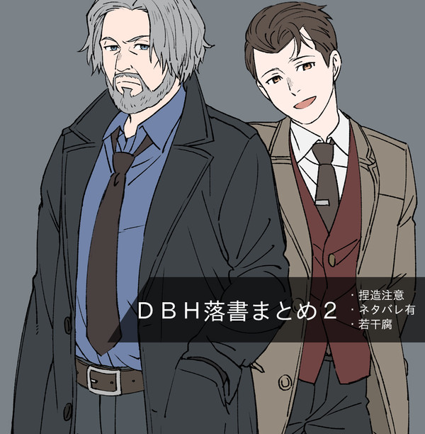 【腐】落書まとめ2