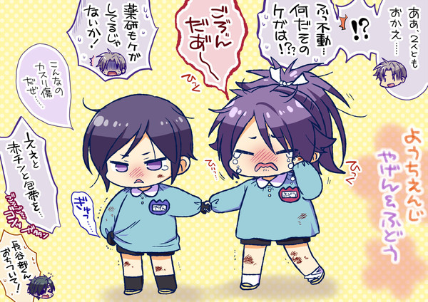 幼稚園児の薬研くんと不動くん