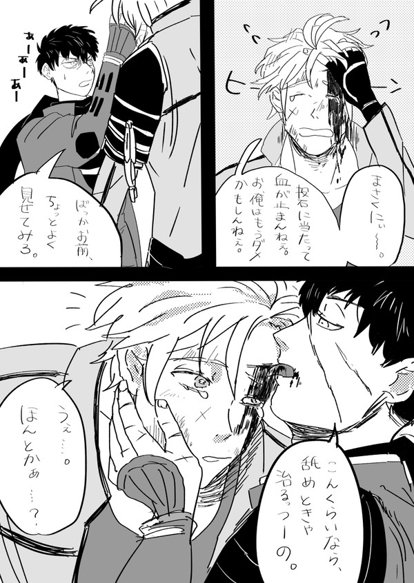 おてたぬ漫画まとめ③