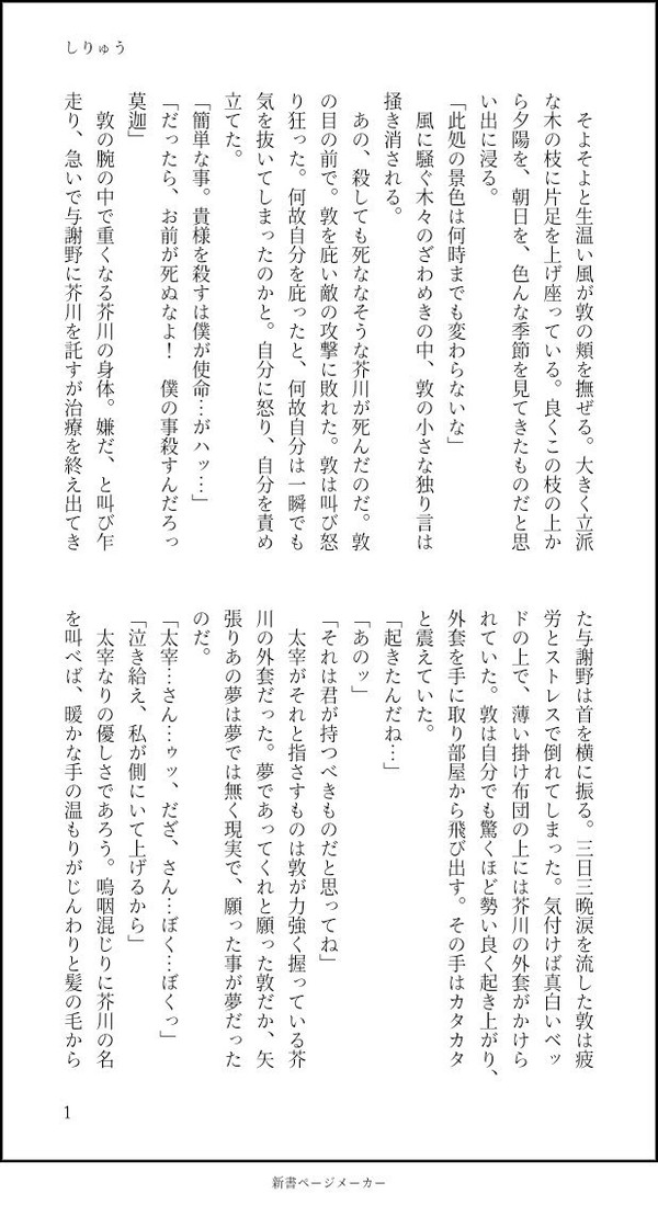 Twitter作品