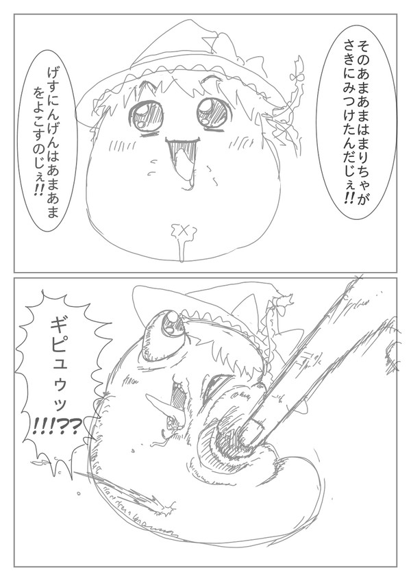 まりちゃ不殺制裁