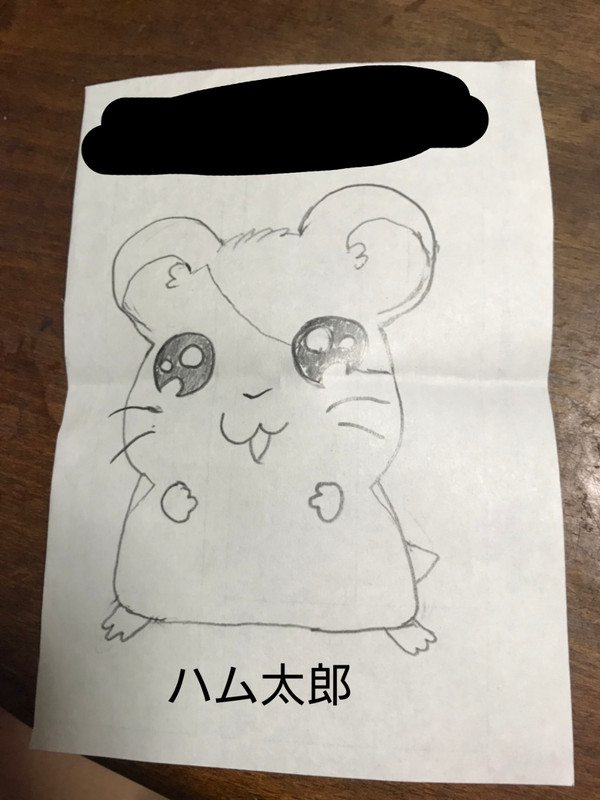 アナログハム太郎