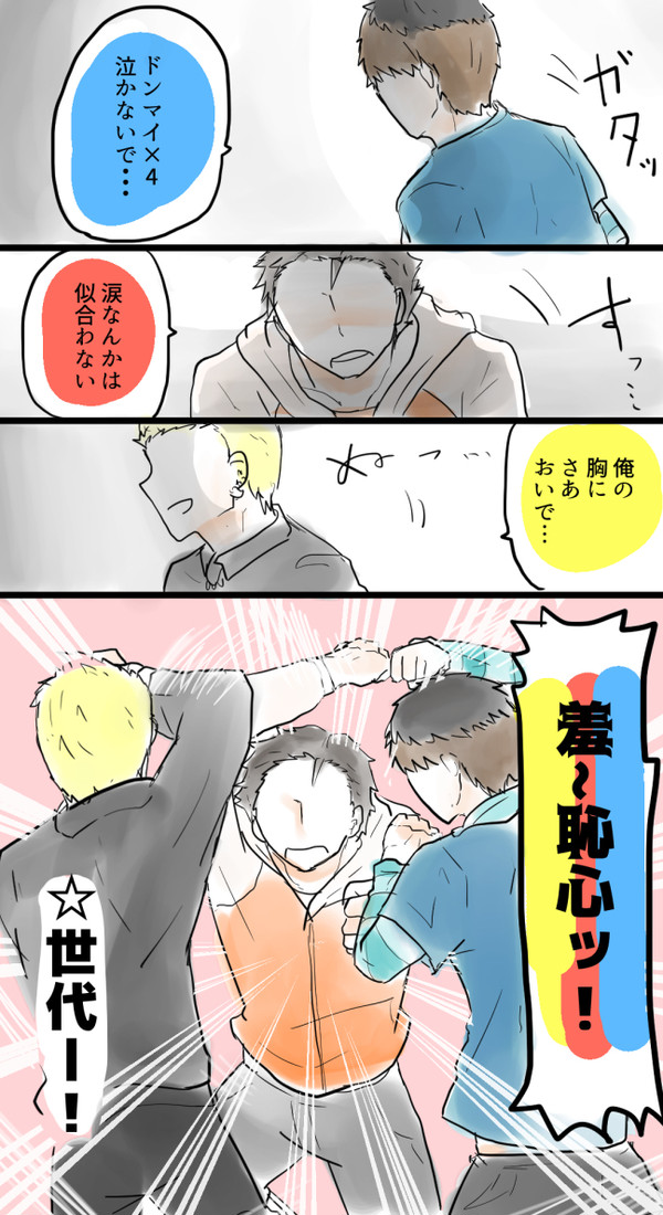 SideMのマンガ詰め合わせ＋α