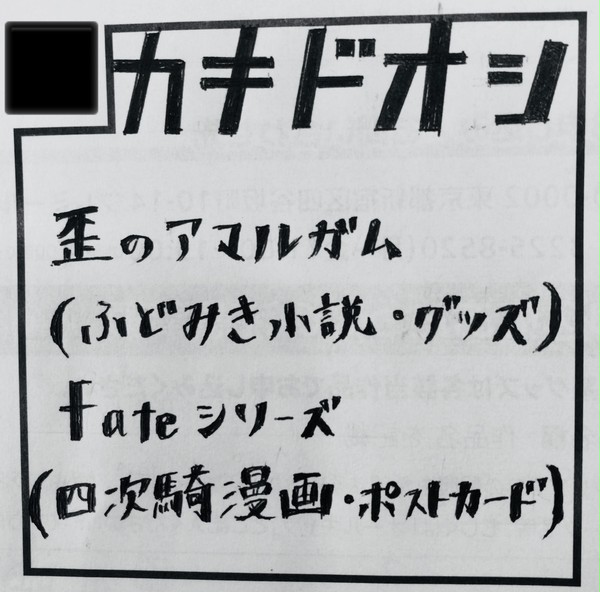 申し込みました