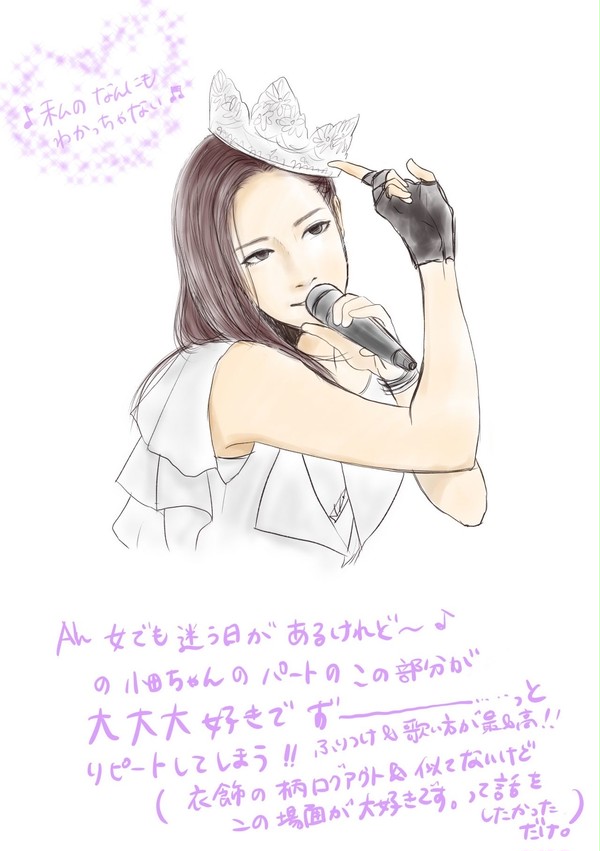 私のなんにもわかっちゃない