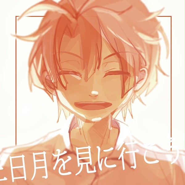 アイナナ②