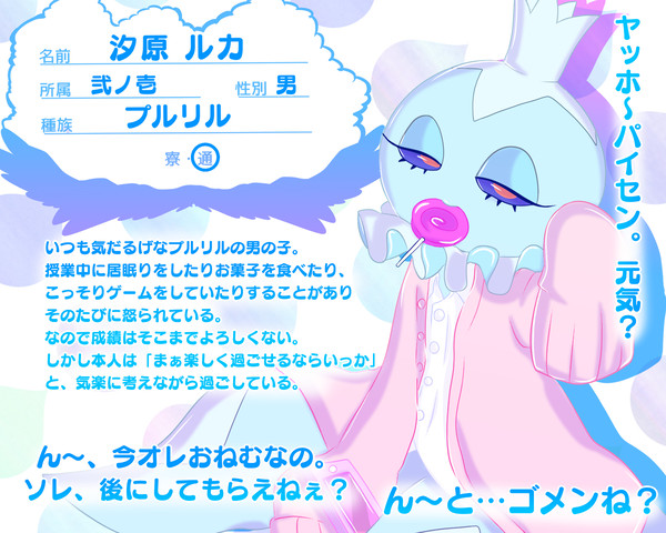 【ポケ空】汐原 ルカ【CS】