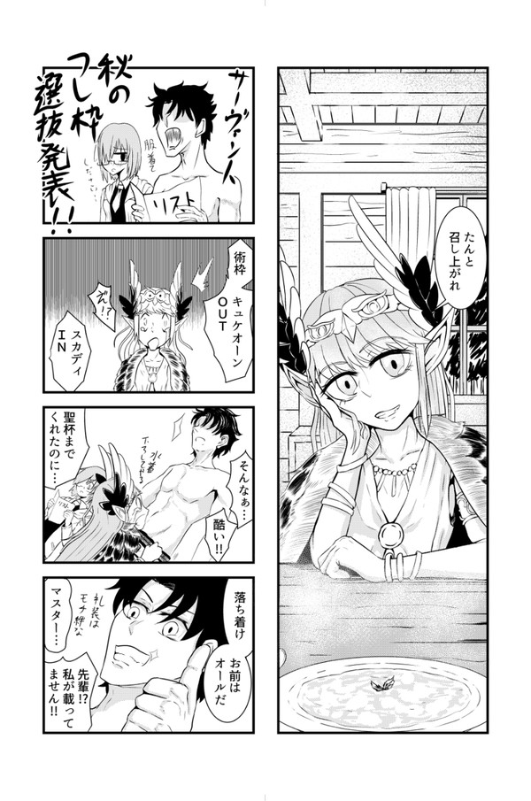 フレンド欄