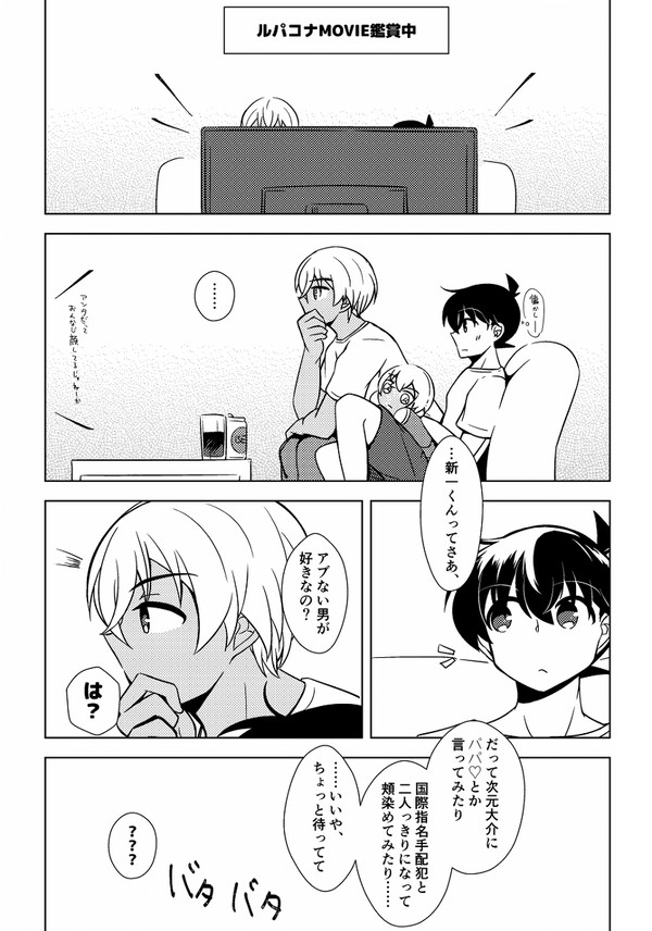 裏稼業9ペーパー