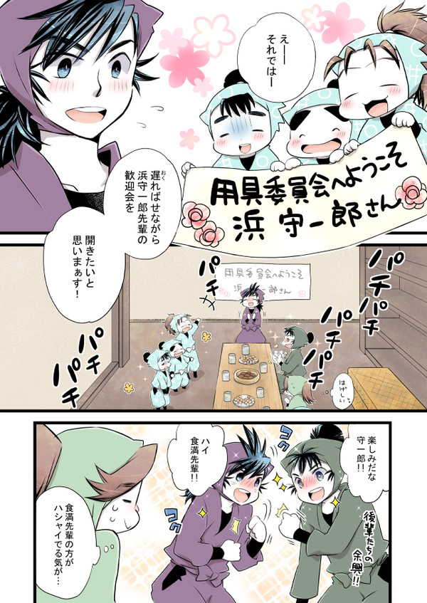 ようこそ用具