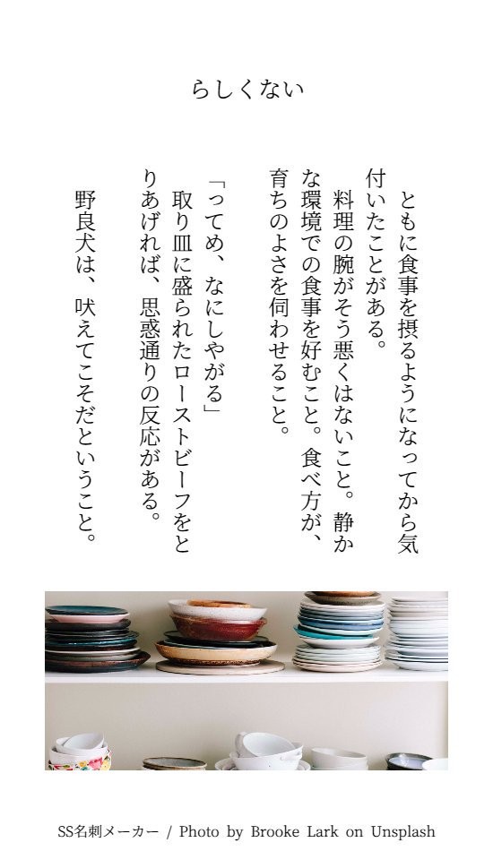 【9月22日追記】自家通販のお知らせ＋名刺SSログ/カミュ蘭