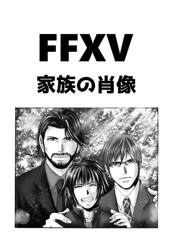 家族の肖像