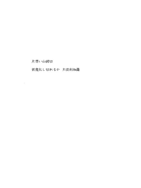 [腐]夜風[くりんば][らくがき]