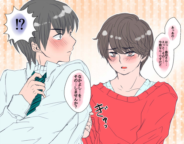 おさそい