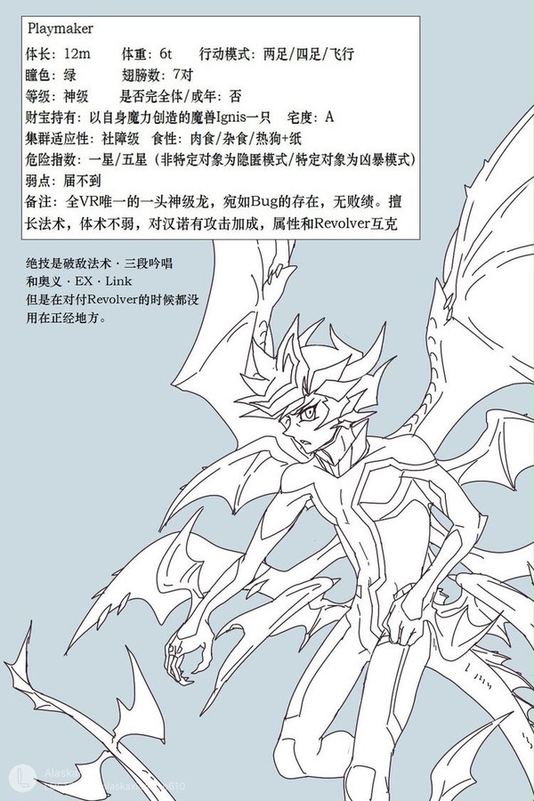 Ygo Vrains