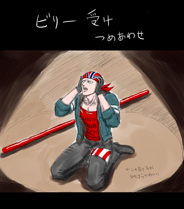 ビリー受け詰め合わせ