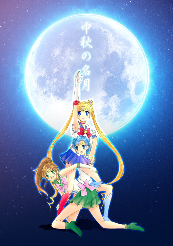 十五夜