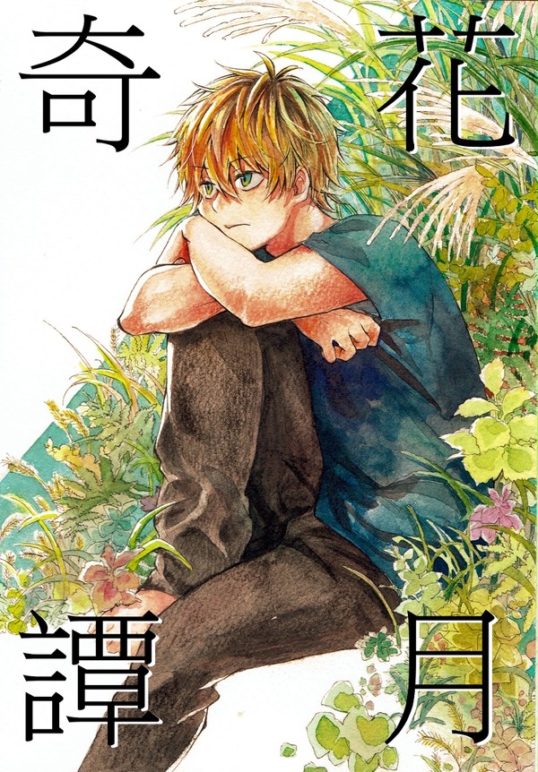 ７・２１