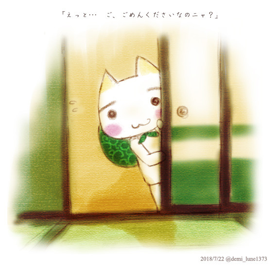19年前、あの部屋で