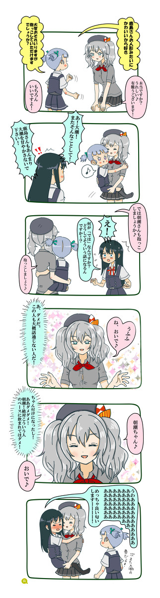 朝潮ちゃん絶対勝てないシリーズ