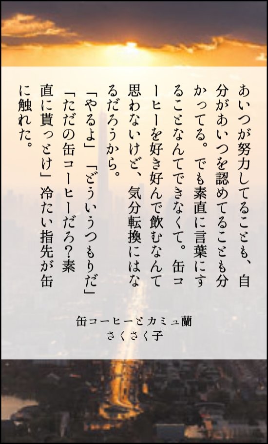【追記あり】自家通販のお知らせとカミュ蘭名刺SSログ