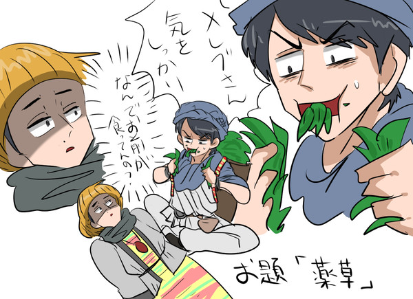 ヨシヒコログ