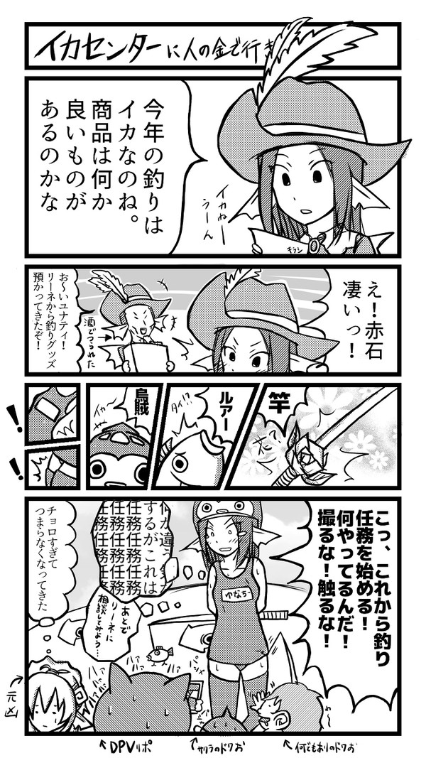 ユナティちゃん
