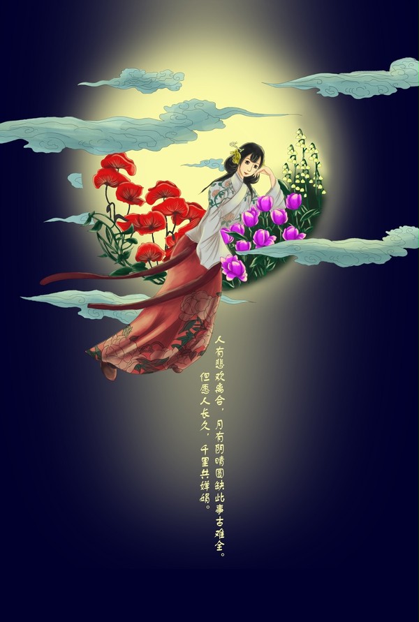 中国传统节日拟人——中秋