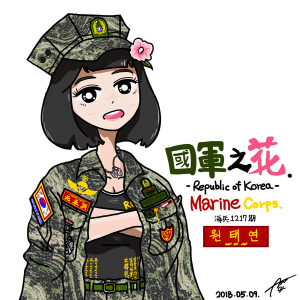 國軍之花