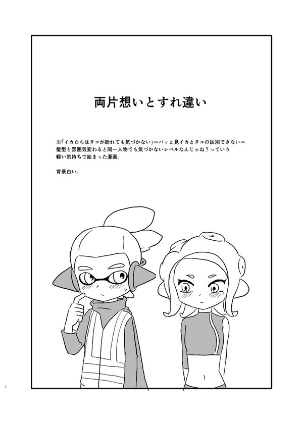 【3♂×8♀】両片想いとすれ違い