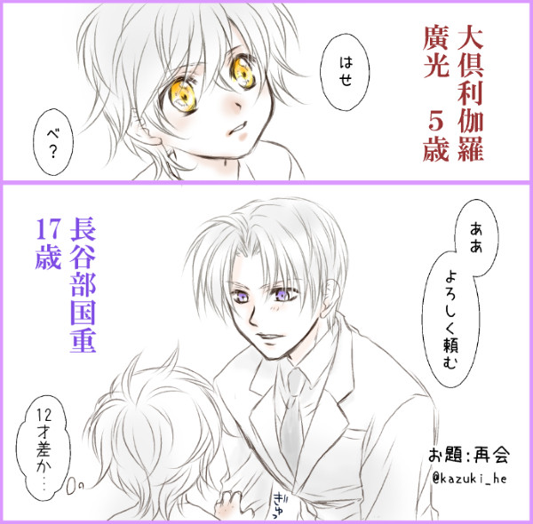 くりへし甥叔父