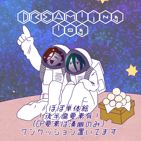 D!iろぐ