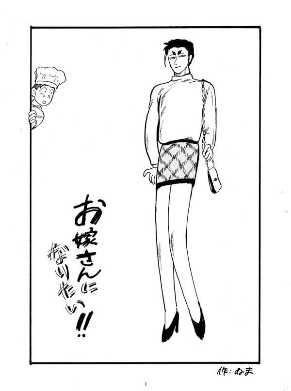 【再録】お嫁さんになりたい！【ココマ】