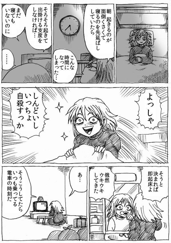 ダウナー