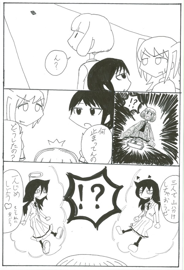 わたモテまとめ②