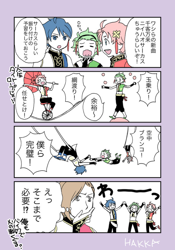 兜大吾さん関係で漫画とか