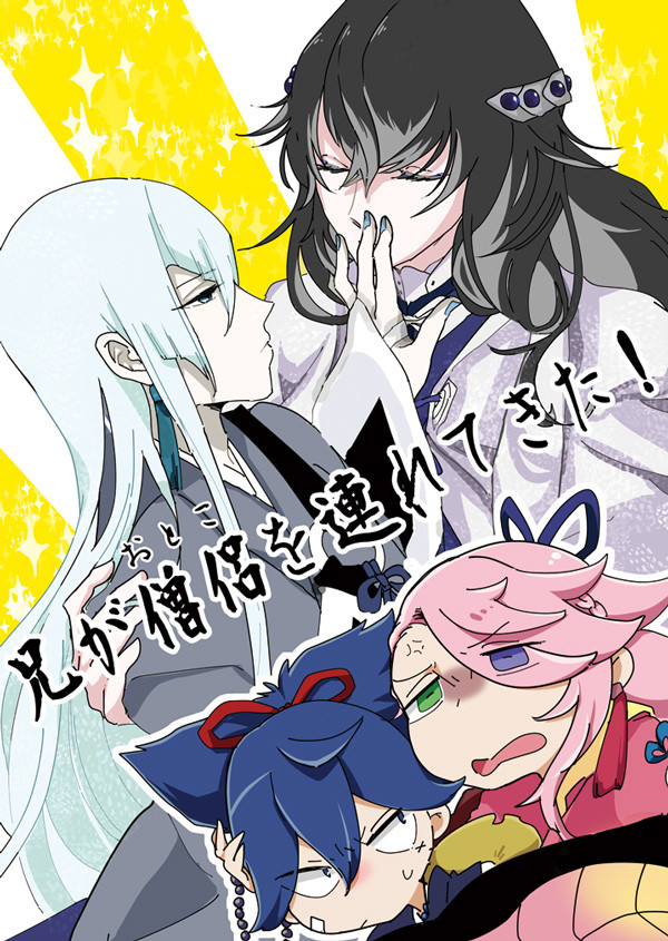 【WEB再録】兄が僧侶を連れてきた!+おまけ
