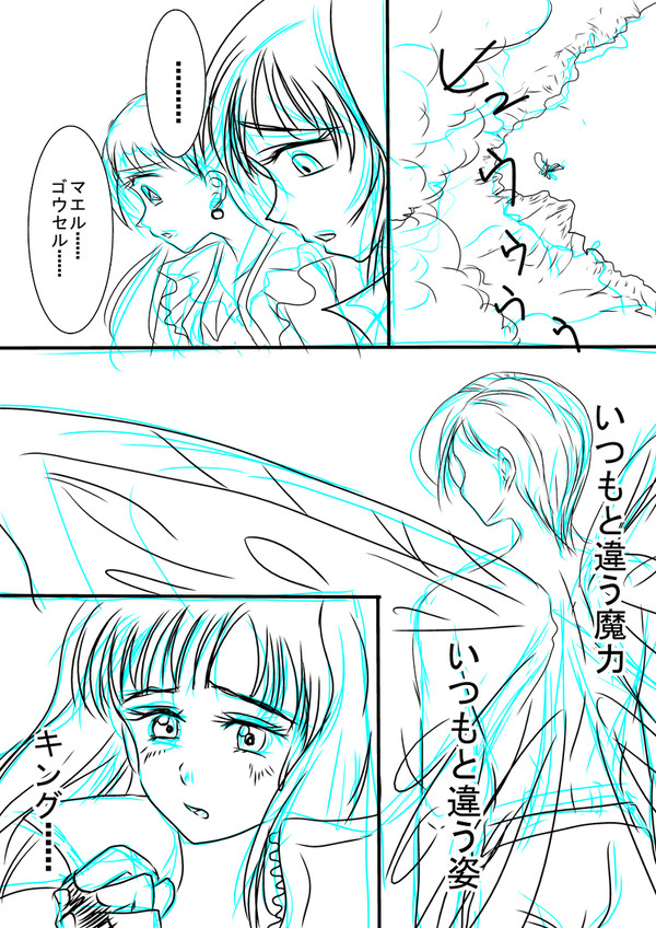 【七つの大罪】キンディアらくがき（本誌妄想）